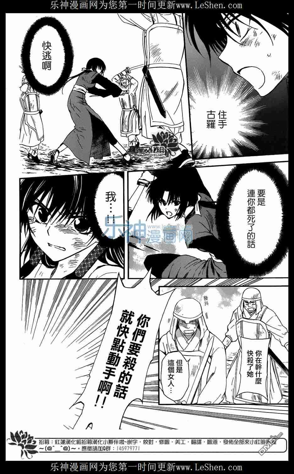 《拂晓的尤娜》漫画最新章节第119话免费下拉式在线观看章节第【17】张图片