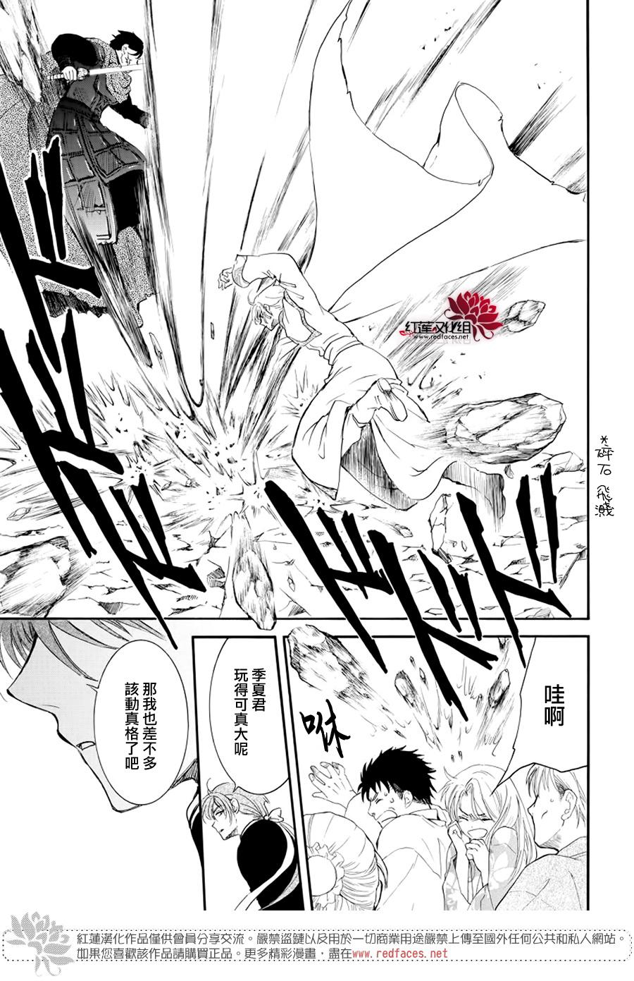 《拂晓的尤娜》漫画最新章节第182话 烈药免费下拉式在线观看章节第【9】张图片