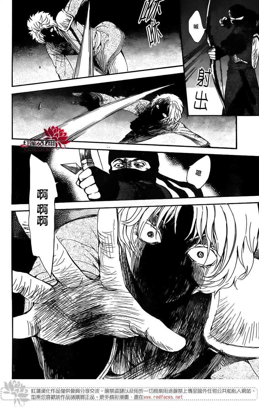 《拂晓的尤娜》漫画最新章节第144话免费下拉式在线观看章节第【16】张图片