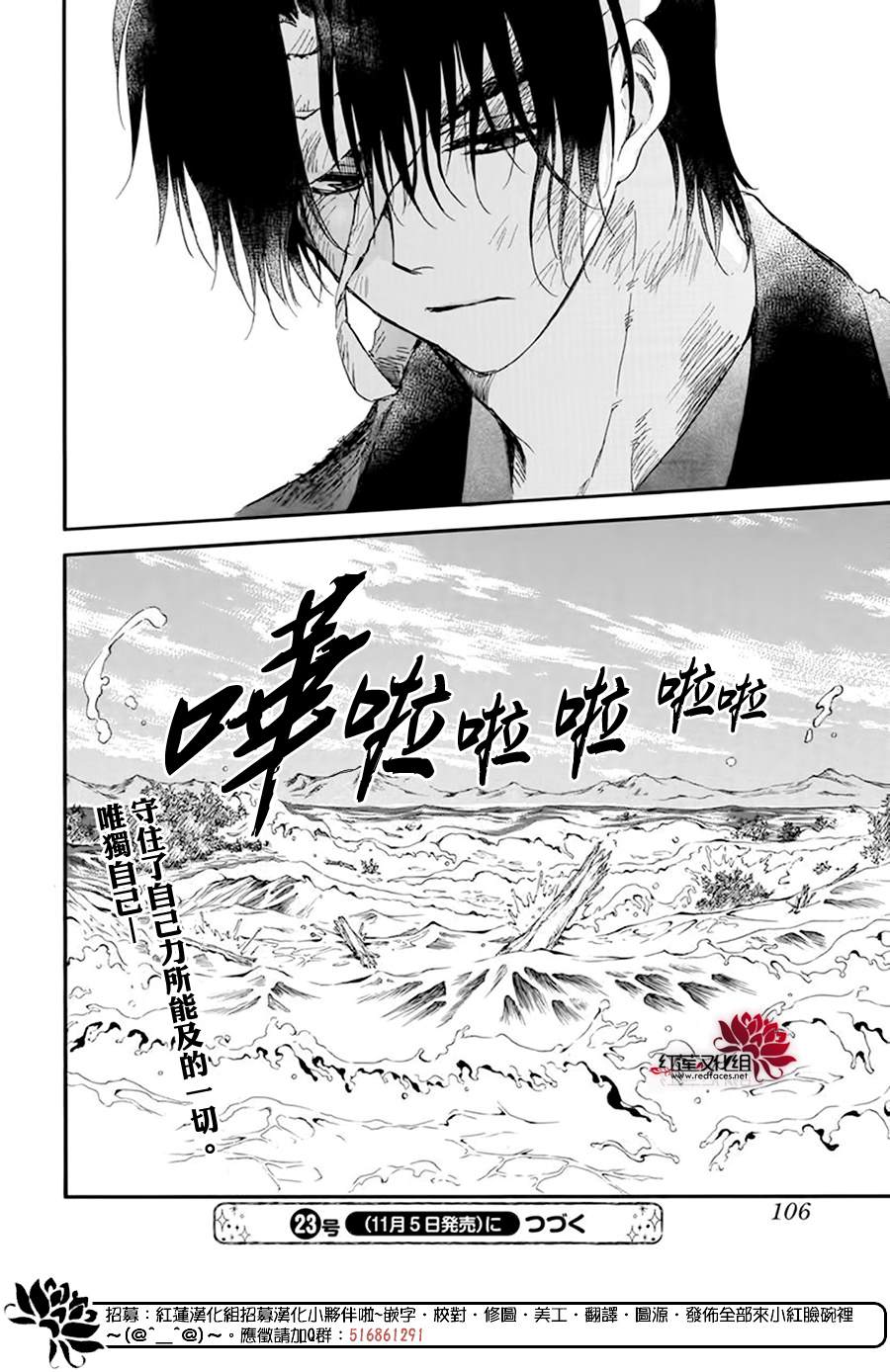 《拂晓的尤娜》漫画最新章节第215话免费下拉式在线观看章节第【29】张图片