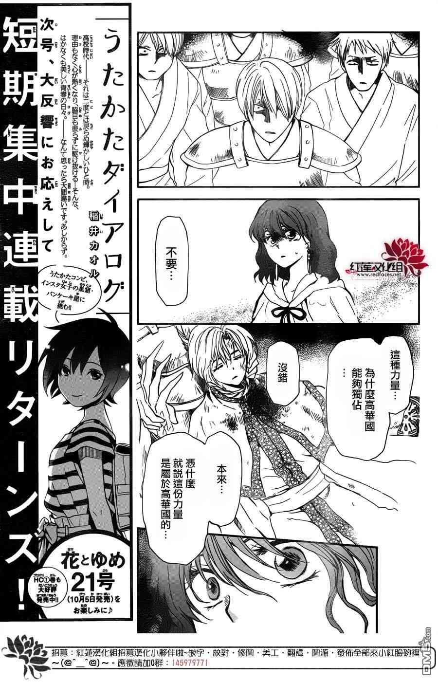 《拂晓的尤娜》漫画最新章节第147话免费下拉式在线观看章节第【7】张图片