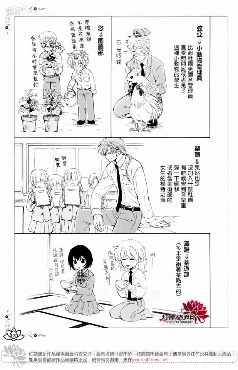 《拂晓的尤娜》漫画最新章节FAN BOOK 2免费下拉式在线观看章节第【8】张图片