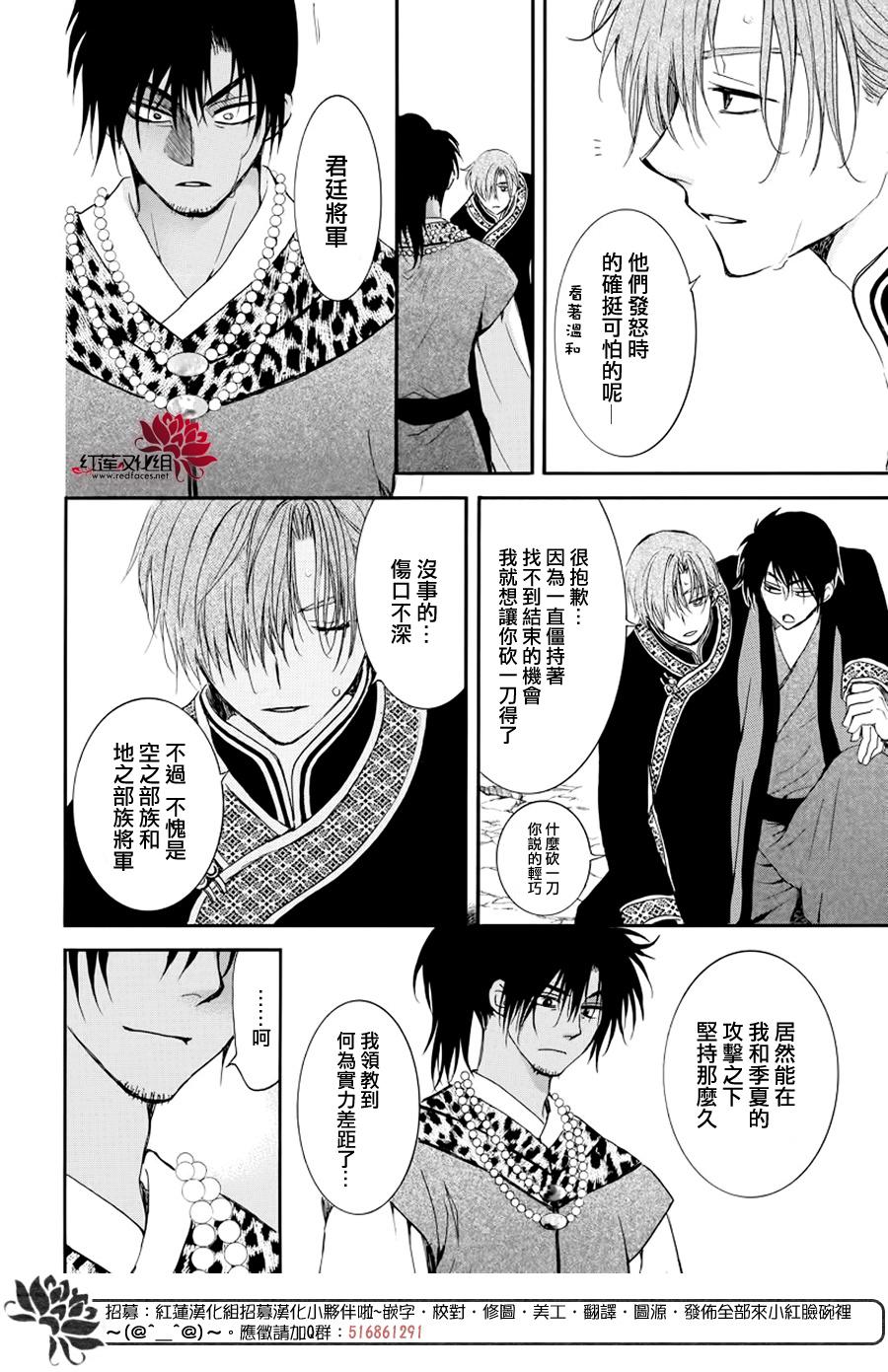 《拂晓的尤娜》漫画最新章节第183话 落幕免费下拉式在线观看章节第【4】张图片