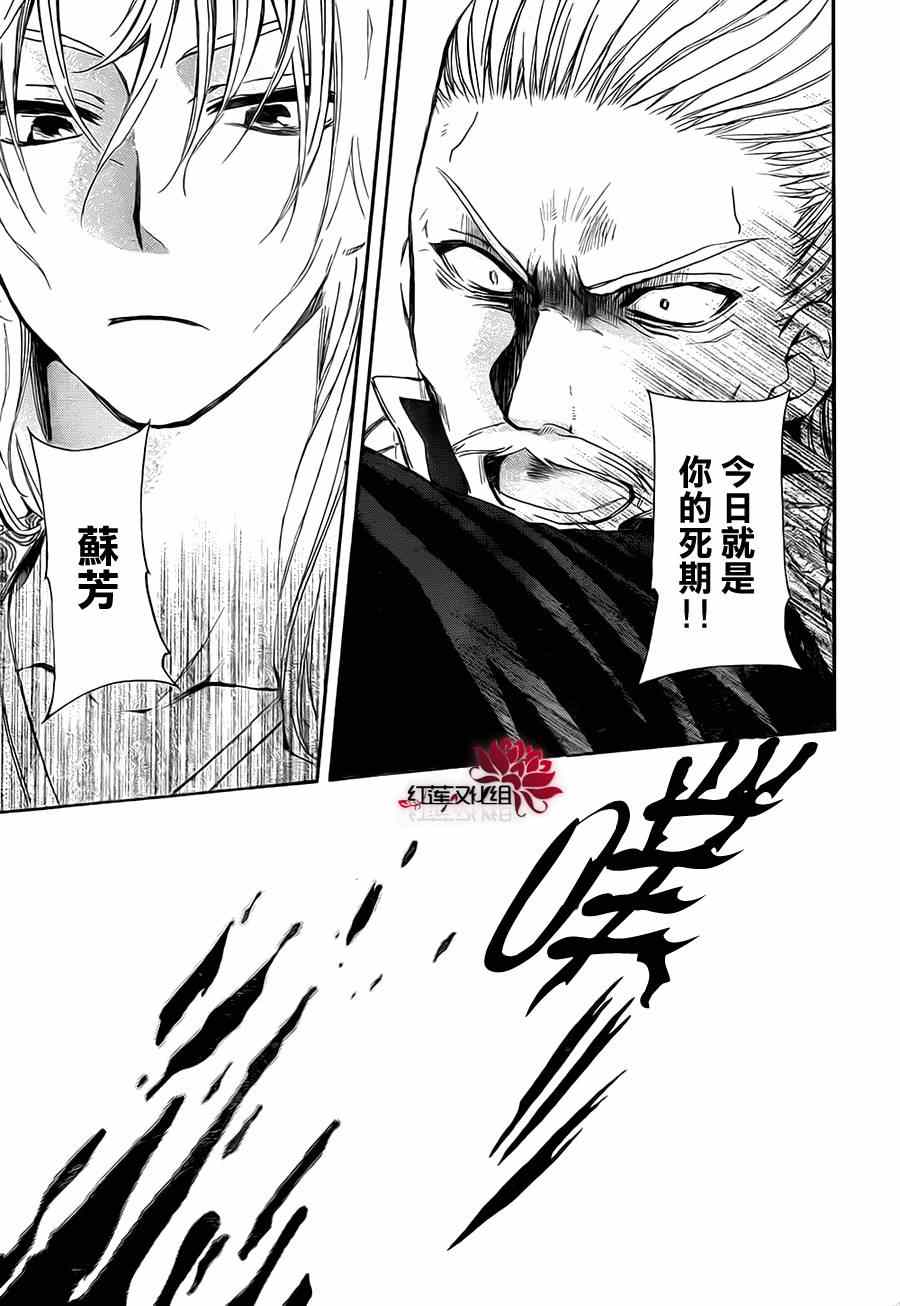 《拂晓的尤娜》漫画最新章节第73话免费下拉式在线观看章节第【13】张图片