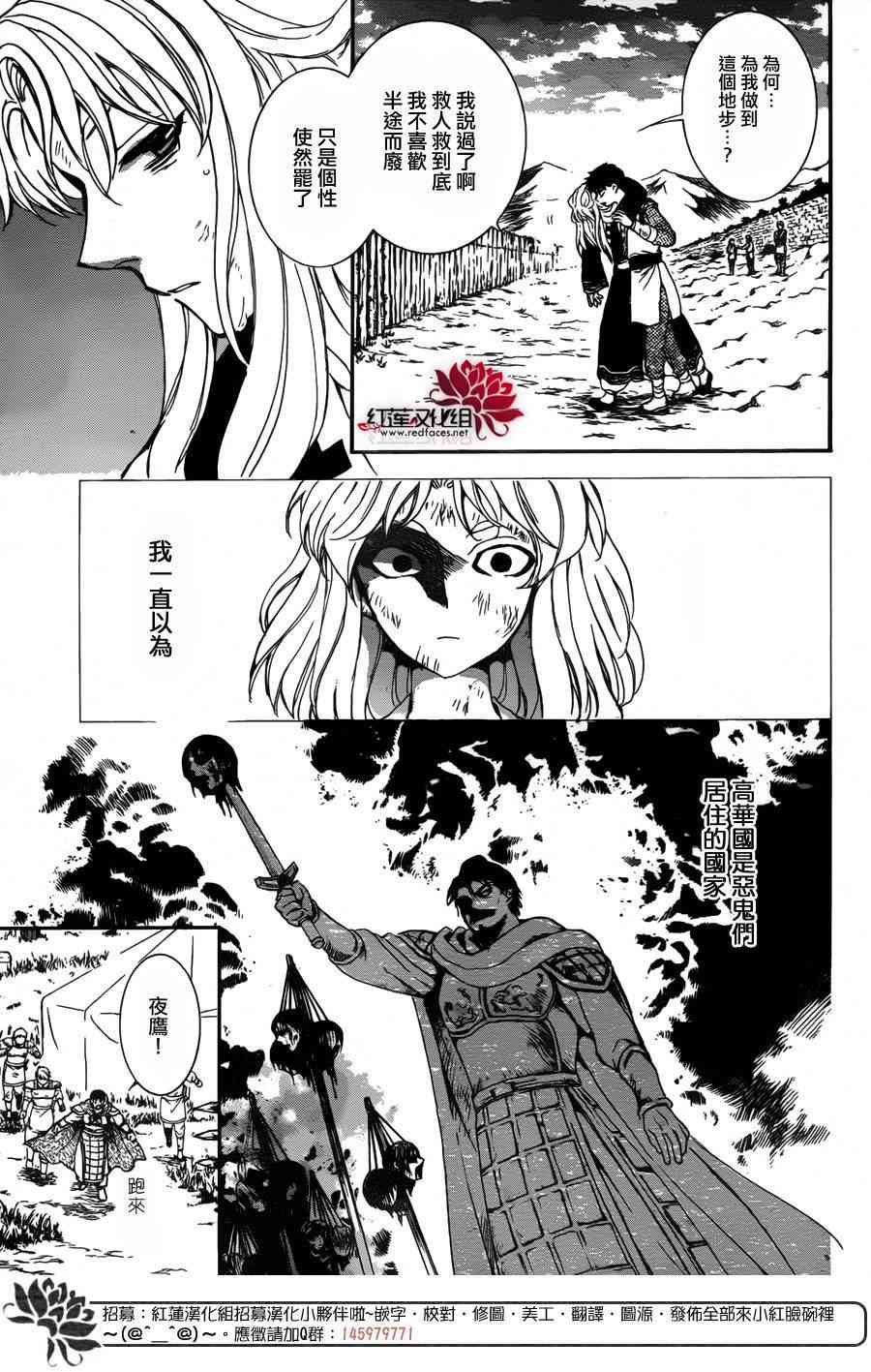 《拂晓的尤娜》漫画最新章节第148话免费下拉式在线观看章节第【13】张图片