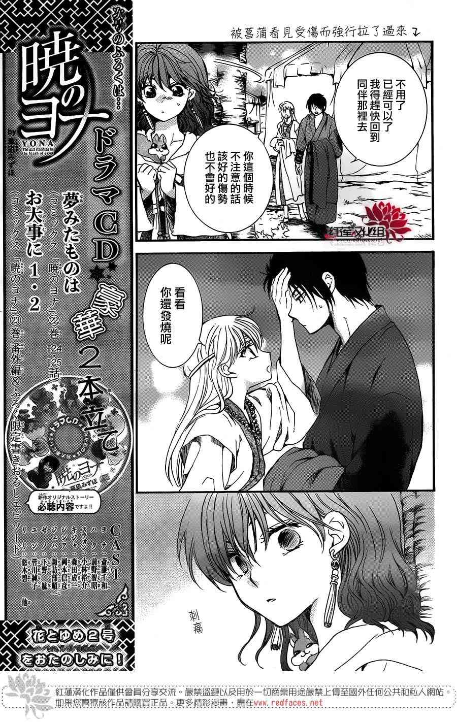 《拂晓的尤娜》漫画最新章节第151话免费下拉式在线观看章节第【4】张图片