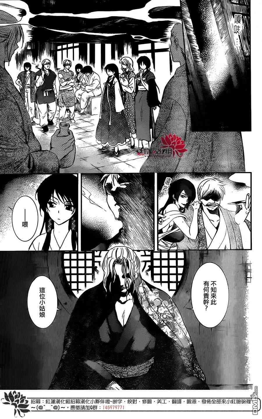 《拂晓的尤娜》漫画最新章节第126话免费下拉式在线观看章节第【7】张图片