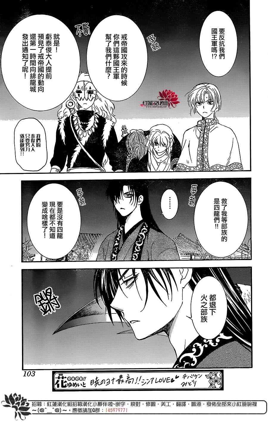 《拂晓的尤娜》漫画最新章节第162话免费下拉式在线观看章节第【10】张图片