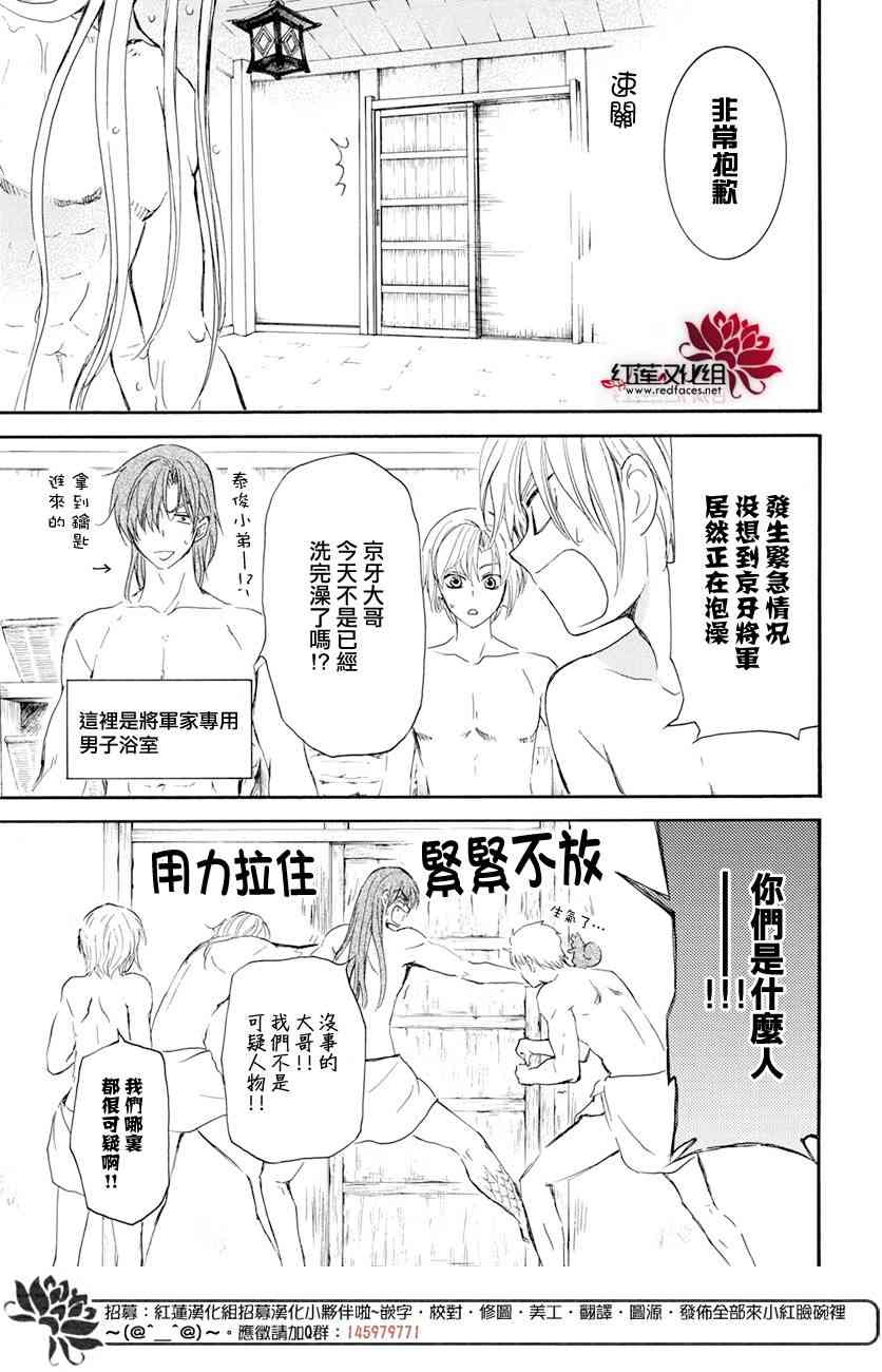 《拂晓的尤娜》漫画最新章节第159话免费下拉式在线观看章节第【11】张图片