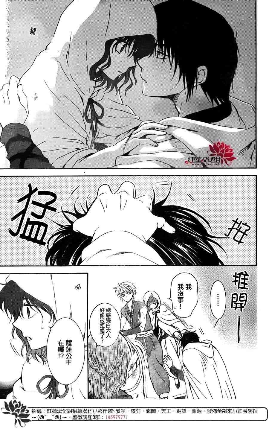 《拂晓的尤娜》漫画最新章节第142话免费下拉式在线观看章节第【23】张图片