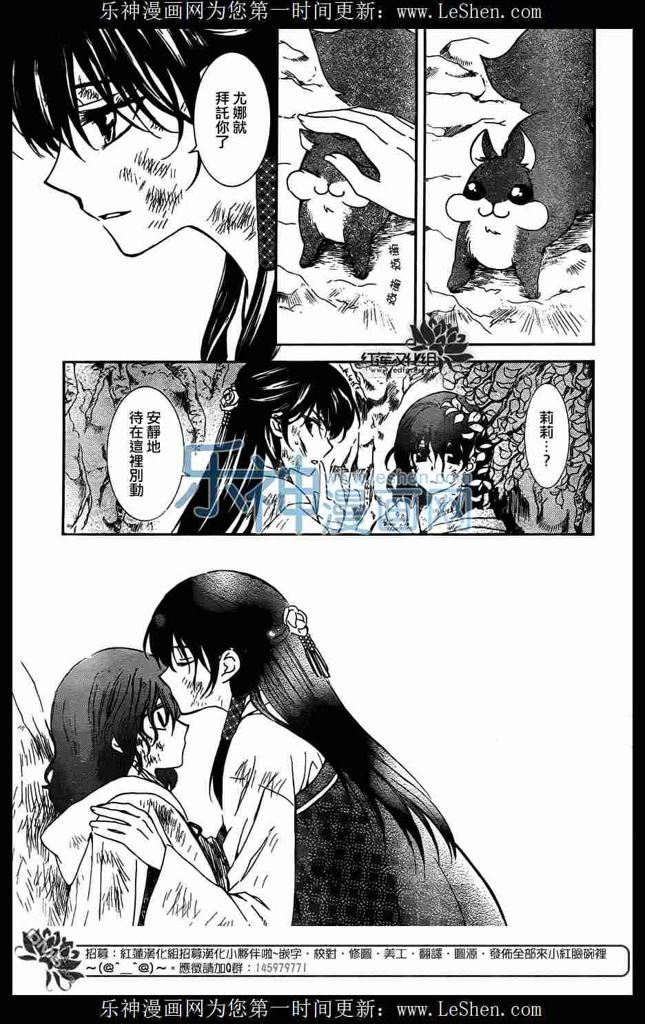 《拂晓的尤娜》漫画最新章节第117话免费下拉式在线观看章节第【28】张图片