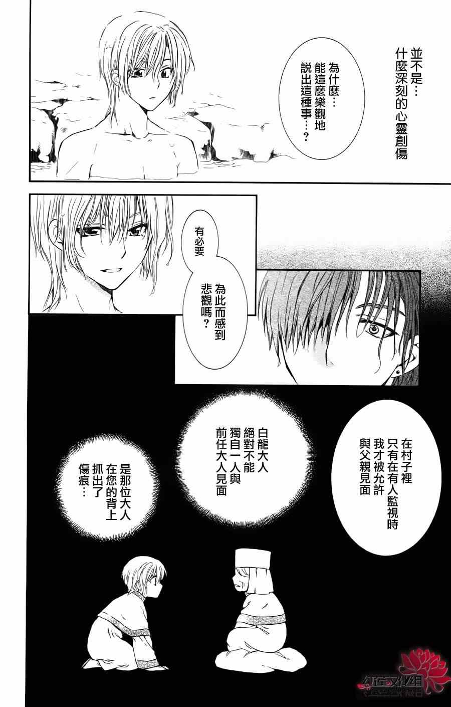 《拂晓的尤娜》漫画最新章节番外篇免费下拉式在线观看章节第【26】张图片