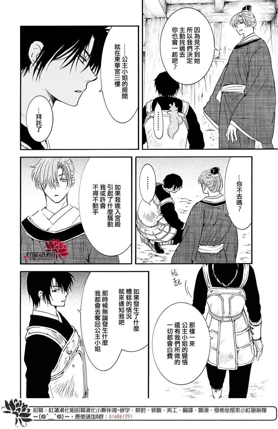 《拂晓的尤娜》漫画最新章节第187话 秘事免费下拉式在线观看章节第【12】张图片