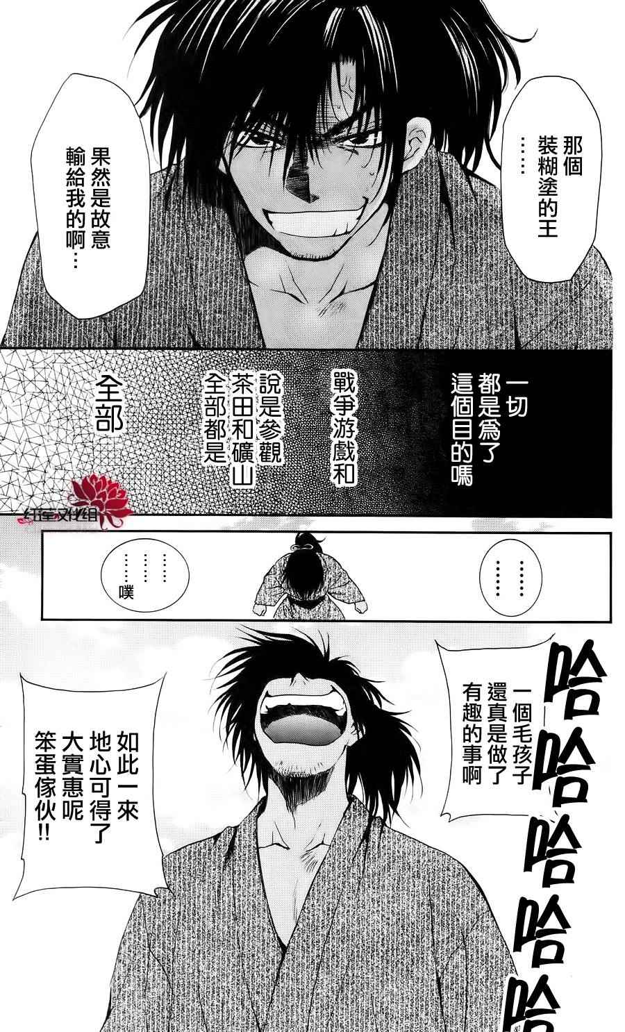 《拂晓的尤娜》漫画最新章节第46话免费下拉式在线观看章节第【30】张图片