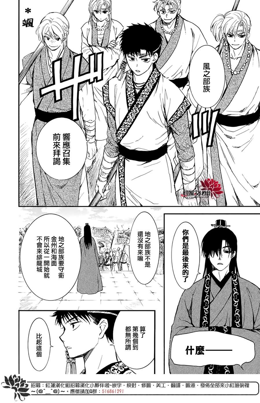 《拂晓的尤娜》漫画最新章节第216话免费下拉式在线观看章节第【13】张图片