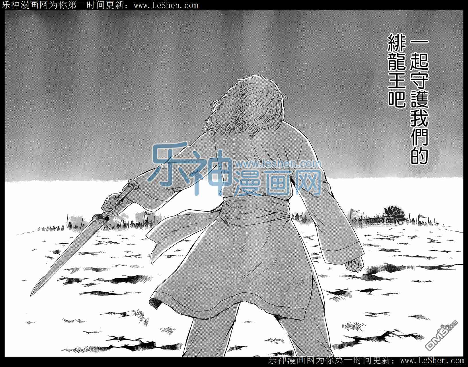 《拂晓的尤娜》漫画最新章节第104话免费下拉式在线观看章节第【25】张图片