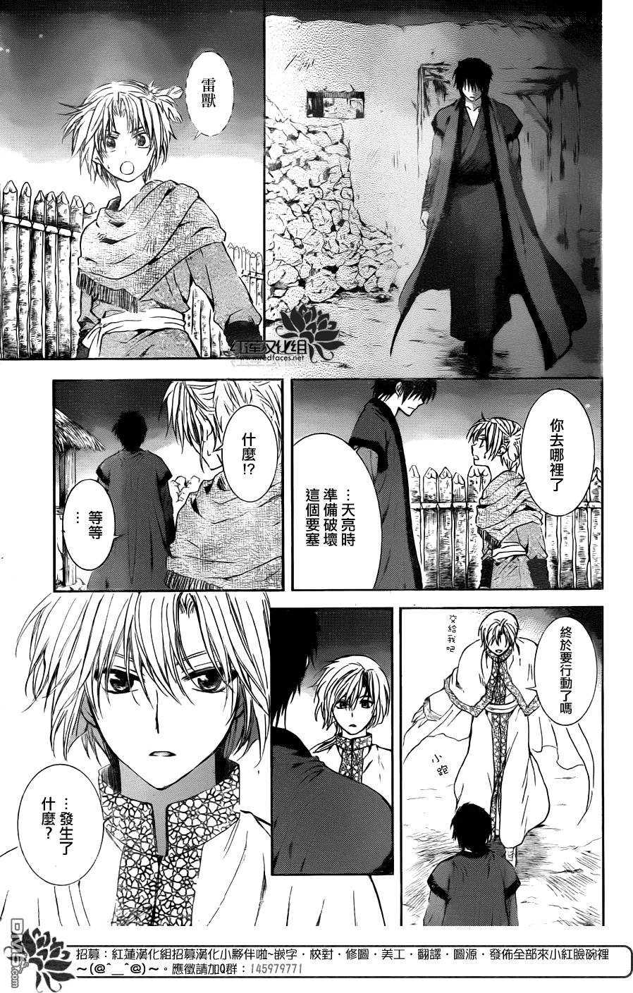 《拂晓的尤娜》漫画最新章节第115话免费下拉式在线观看章节第【21】张图片