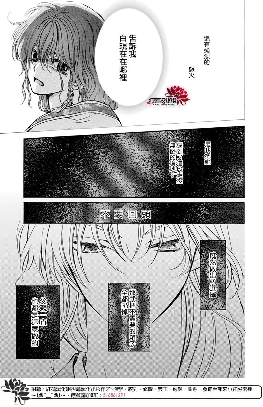 《拂晓的尤娜》漫画最新章节第217话免费下拉式在线观看章节第【6】张图片