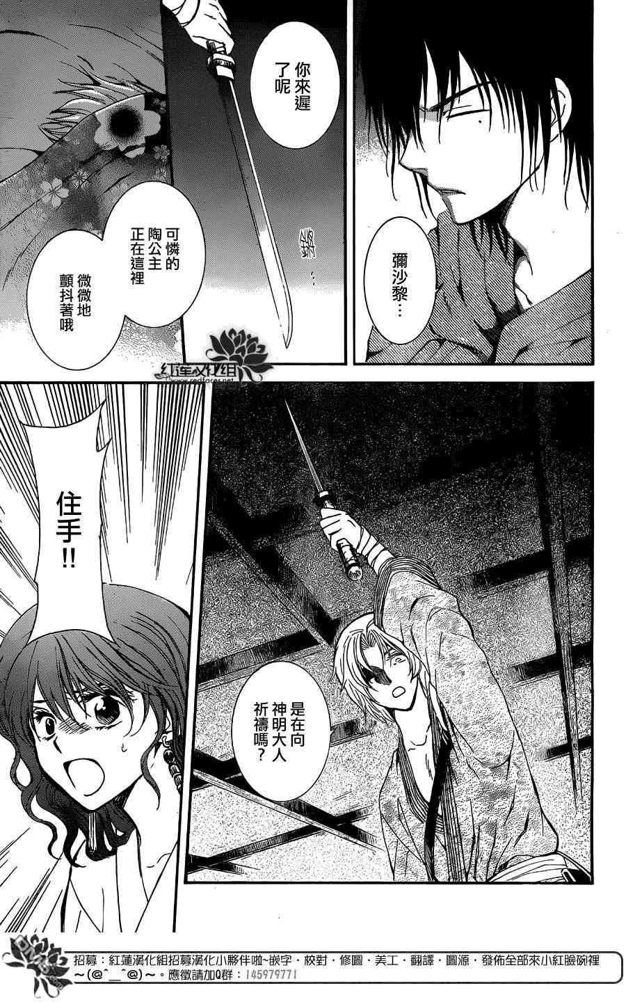 《拂晓的尤娜》漫画最新章节第129话免费下拉式在线观看章节第【9】张图片