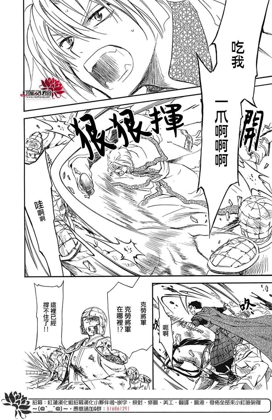 《拂晓的尤娜》漫画最新章节第224话免费下拉式在线观看章节第【14】张图片