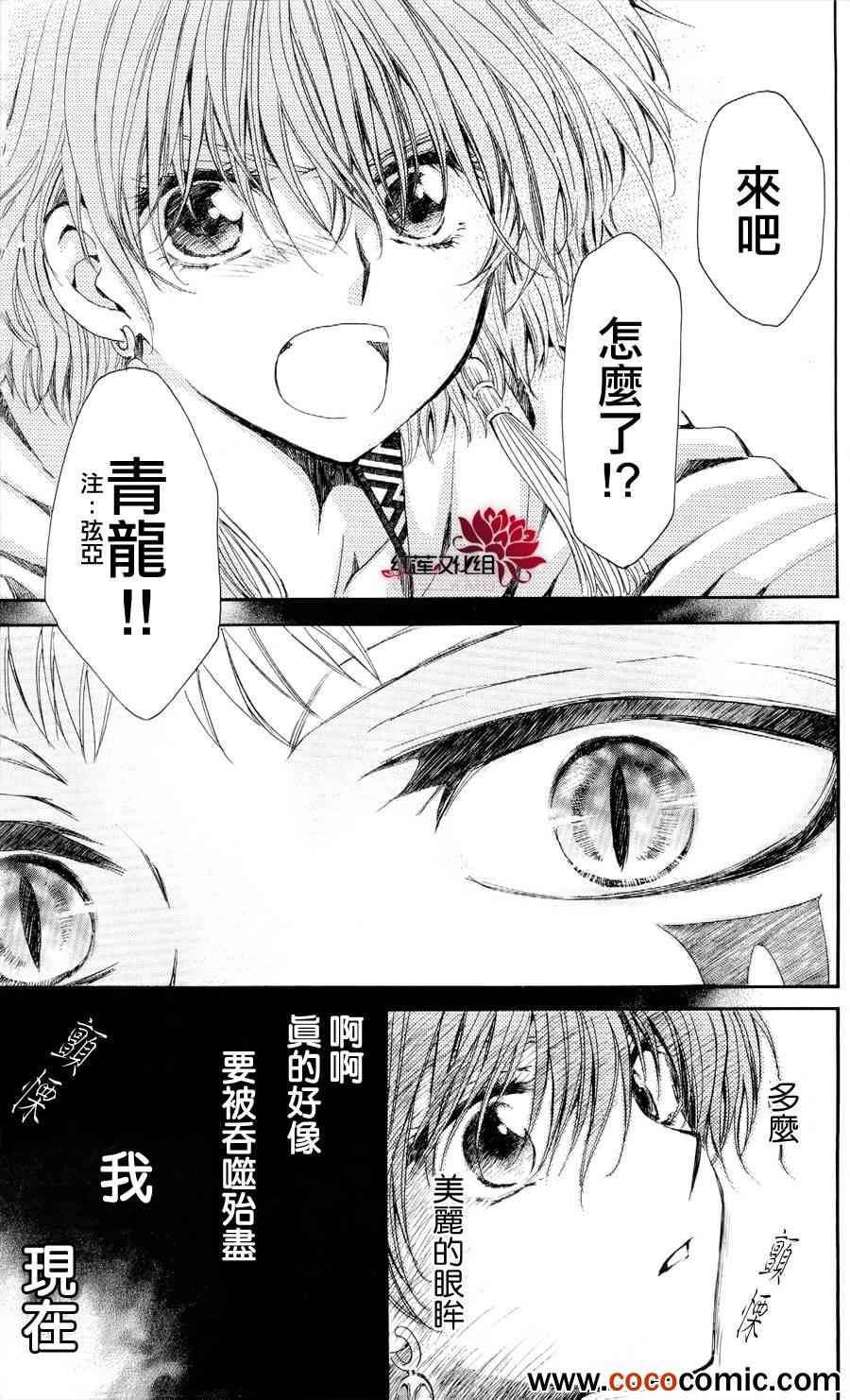 《拂晓的尤娜》漫画最新章节第51话免费下拉式在线观看章节第【16】张图片