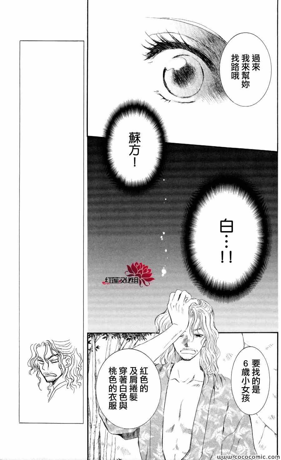 《拂晓的尤娜》漫画最新章节第61话免费下拉式在线观看章节第【3】张图片