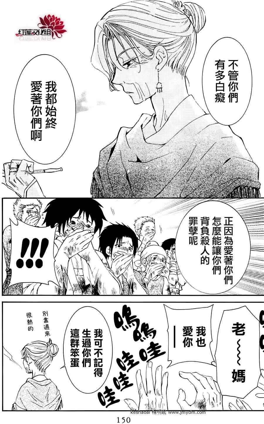 《拂晓的尤娜》漫画最新章节第28话免费下拉式在线观看章节第【21】张图片