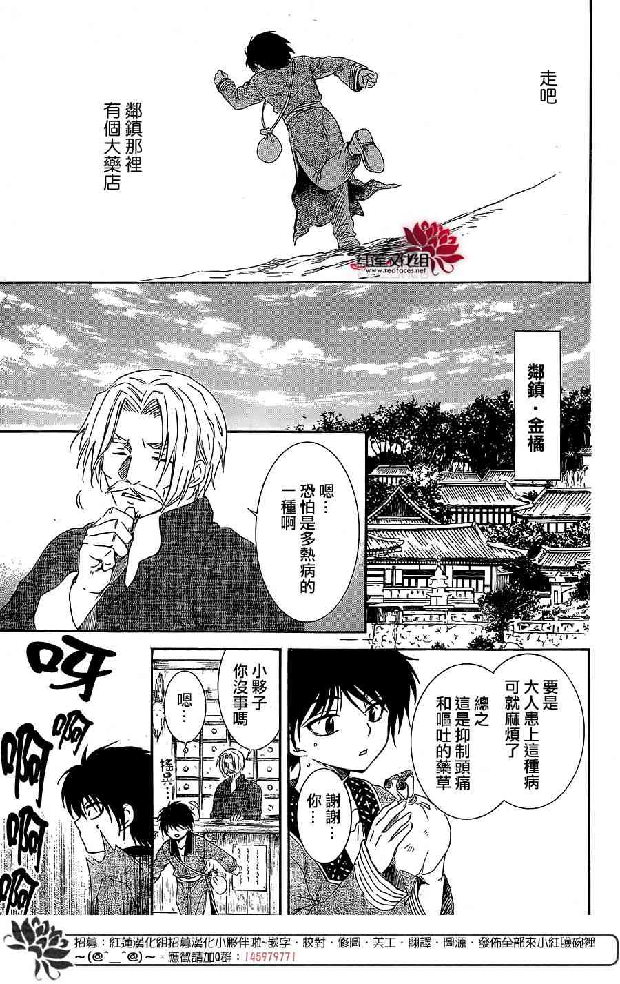 《拂晓的尤娜》漫画最新章节第99话免费下拉式在线观看章节第【4】张图片