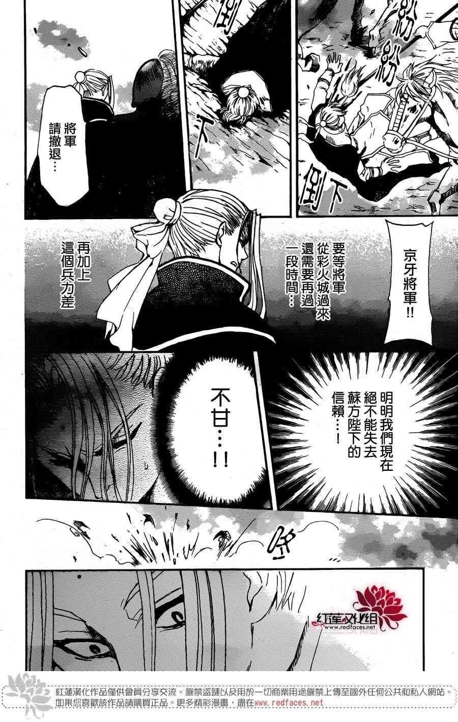 《拂晓的尤娜》漫画最新章节第156话免费下拉式在线观看章节第【12】张图片