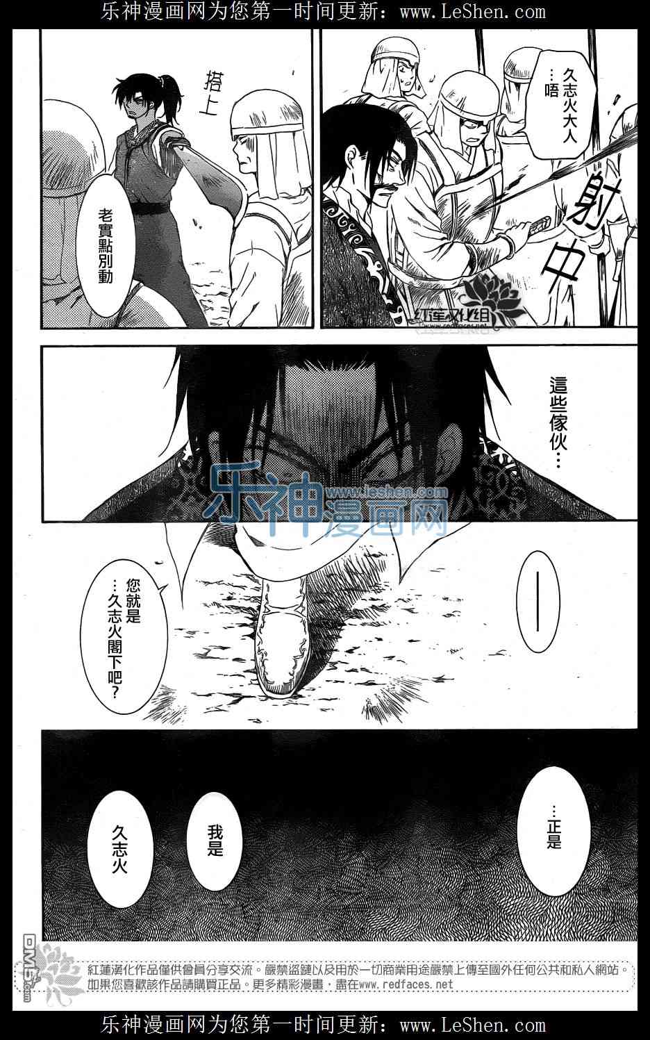 《拂晓的尤娜》漫画最新章节第121话免费下拉式在线观看章节第【21】张图片