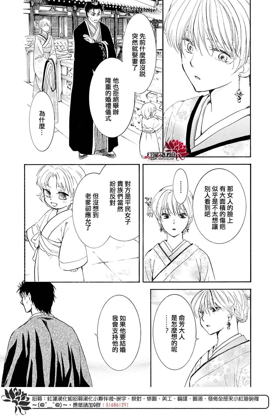 《拂晓的尤娜》漫画最新章节第193话 宠爱的代价免费下拉式在线观看章节第【20】张图片