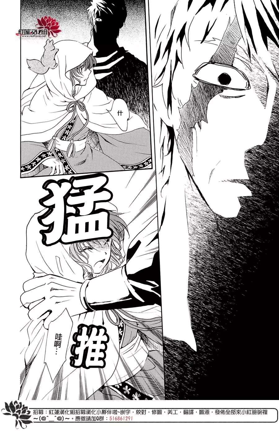 《拂晓的尤娜》漫画最新章节第188话 追逐的眼眸免费下拉式在线观看章节第【12】张图片