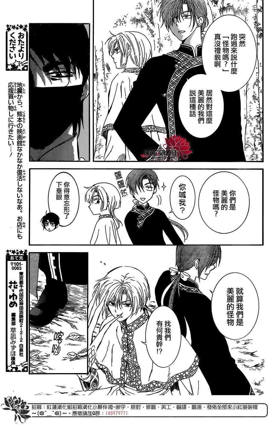 《拂晓的尤娜》漫画最新章节第127话免费下拉式在线观看章节第【3】张图片