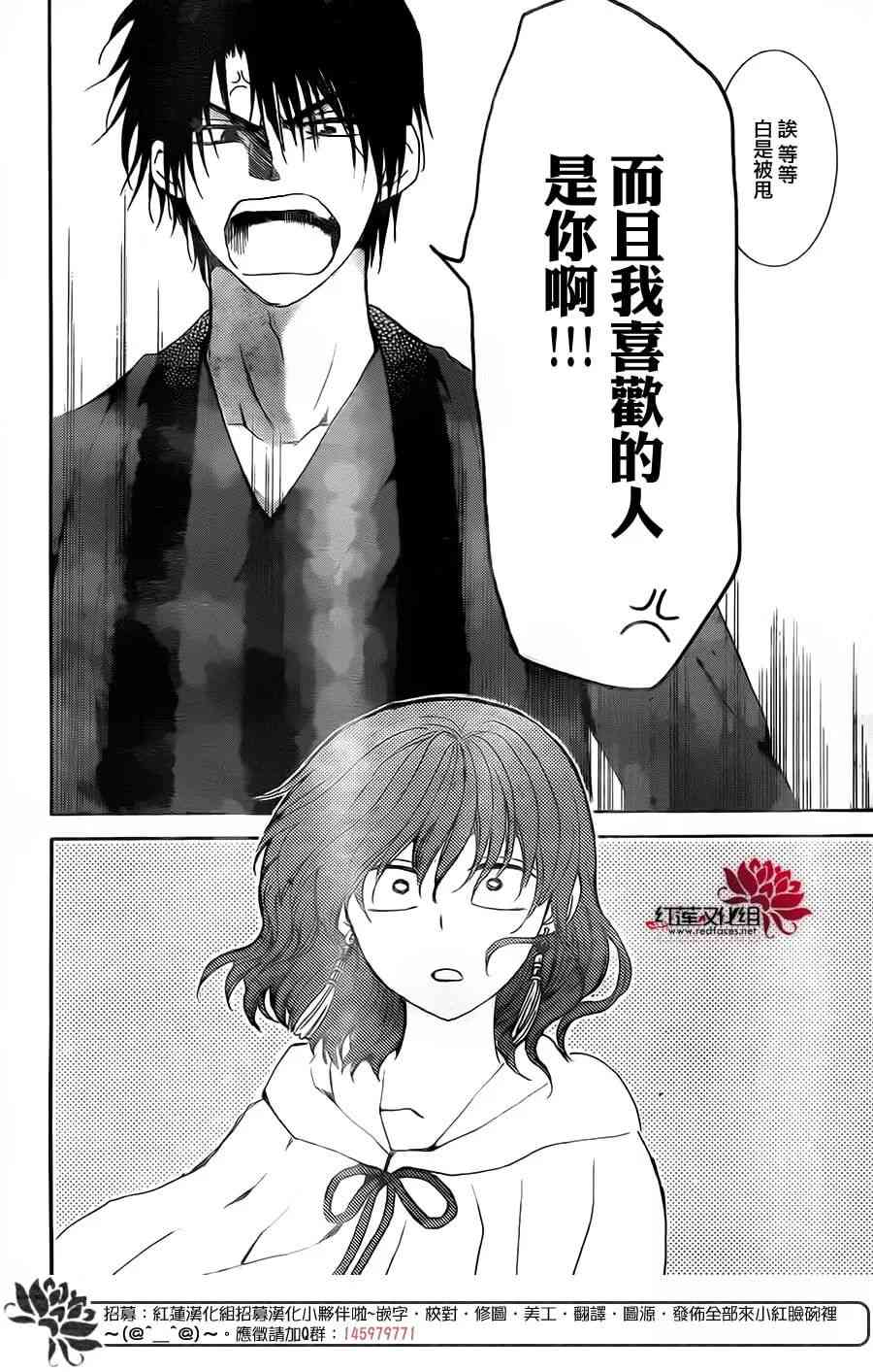 《拂晓的尤娜》漫画最新章节第152话免费下拉式在线观看章节第【29】张图片