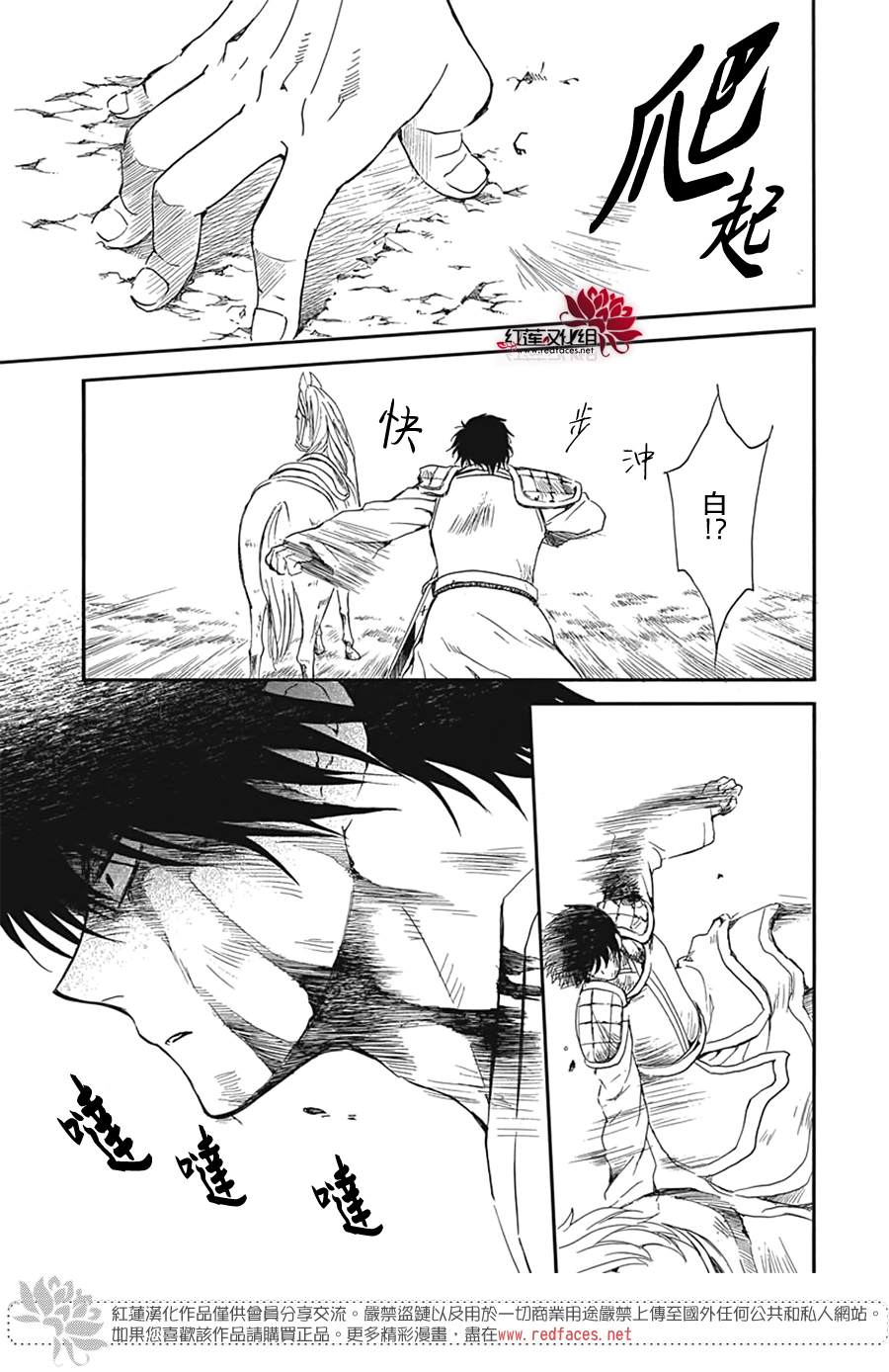 《拂晓的尤娜》漫画最新章节第224话免费下拉式在线观看章节第【19】张图片