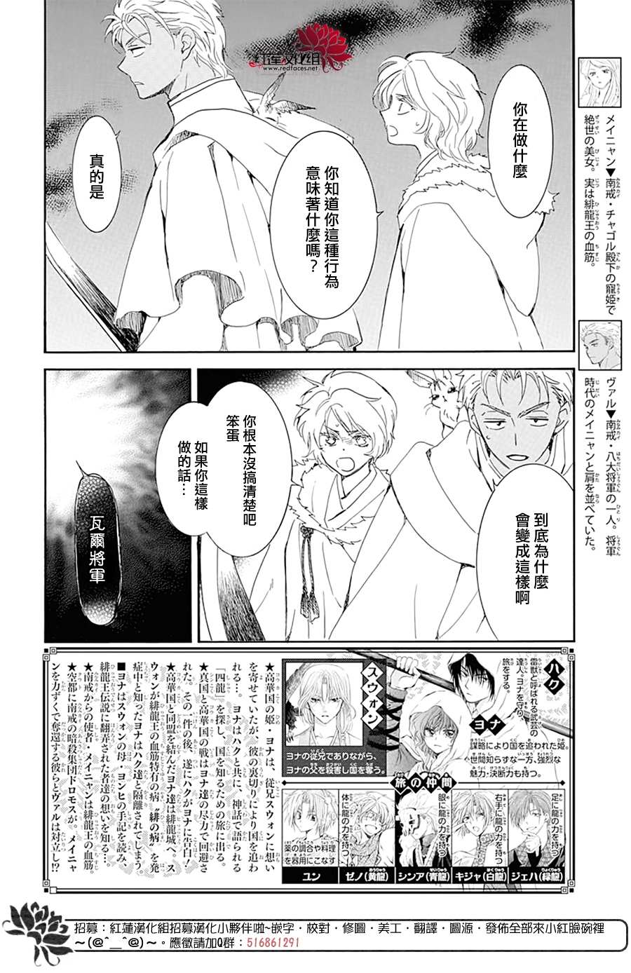 《拂晓的尤娜》漫画最新章节第228话免费下拉式在线观看章节第【2】张图片