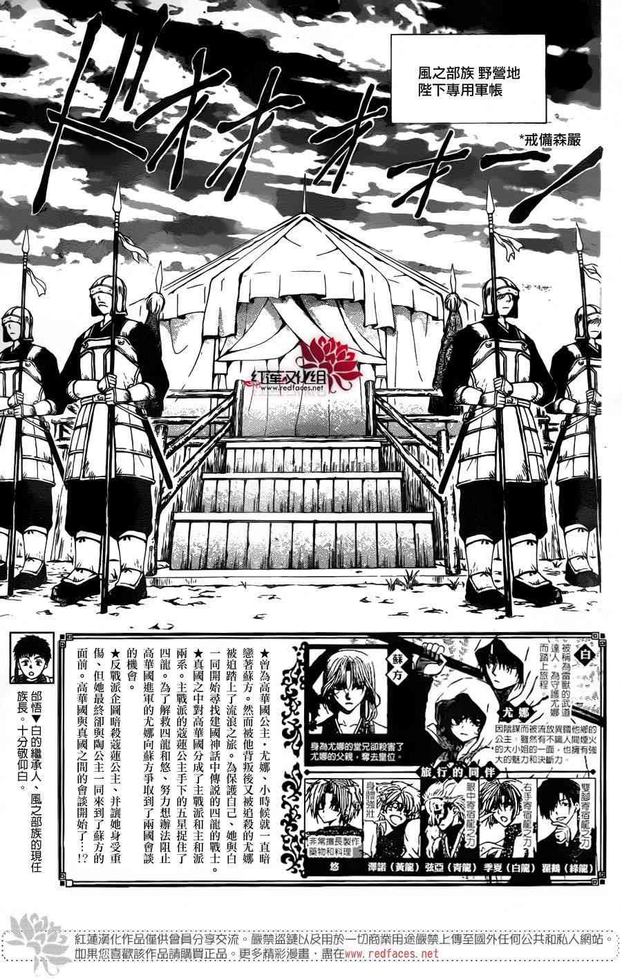 《拂晓的尤娜》漫画最新章节第150话免费下拉式在线观看章节第【2】张图片