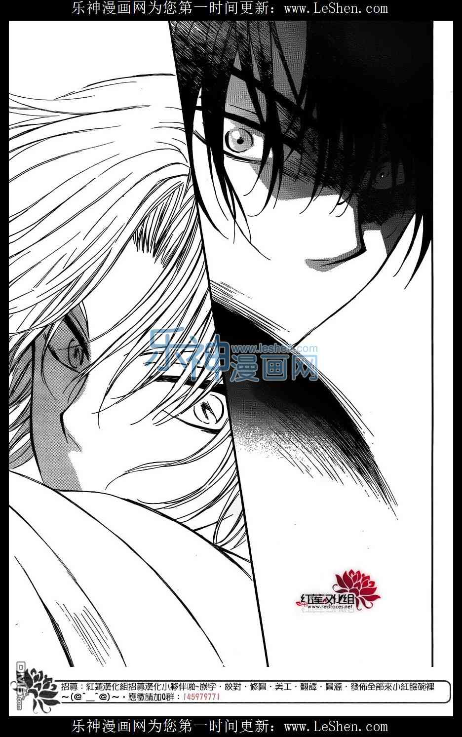 《拂晓的尤娜》漫画最新章节第120话免费下拉式在线观看章节第【23】张图片