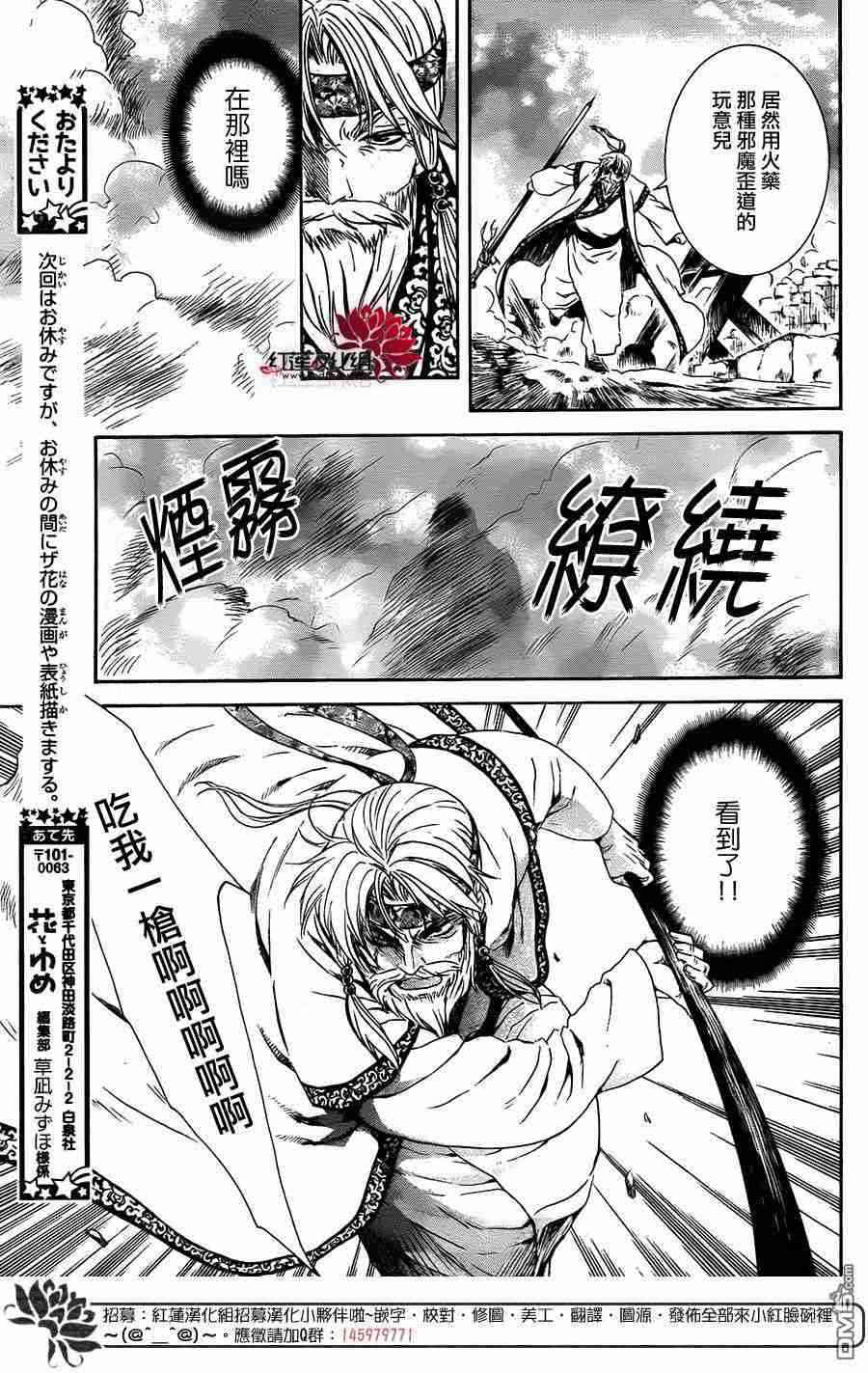 《拂晓的尤娜》漫画最新章节第116话免费下拉式在线观看章节第【18】张图片