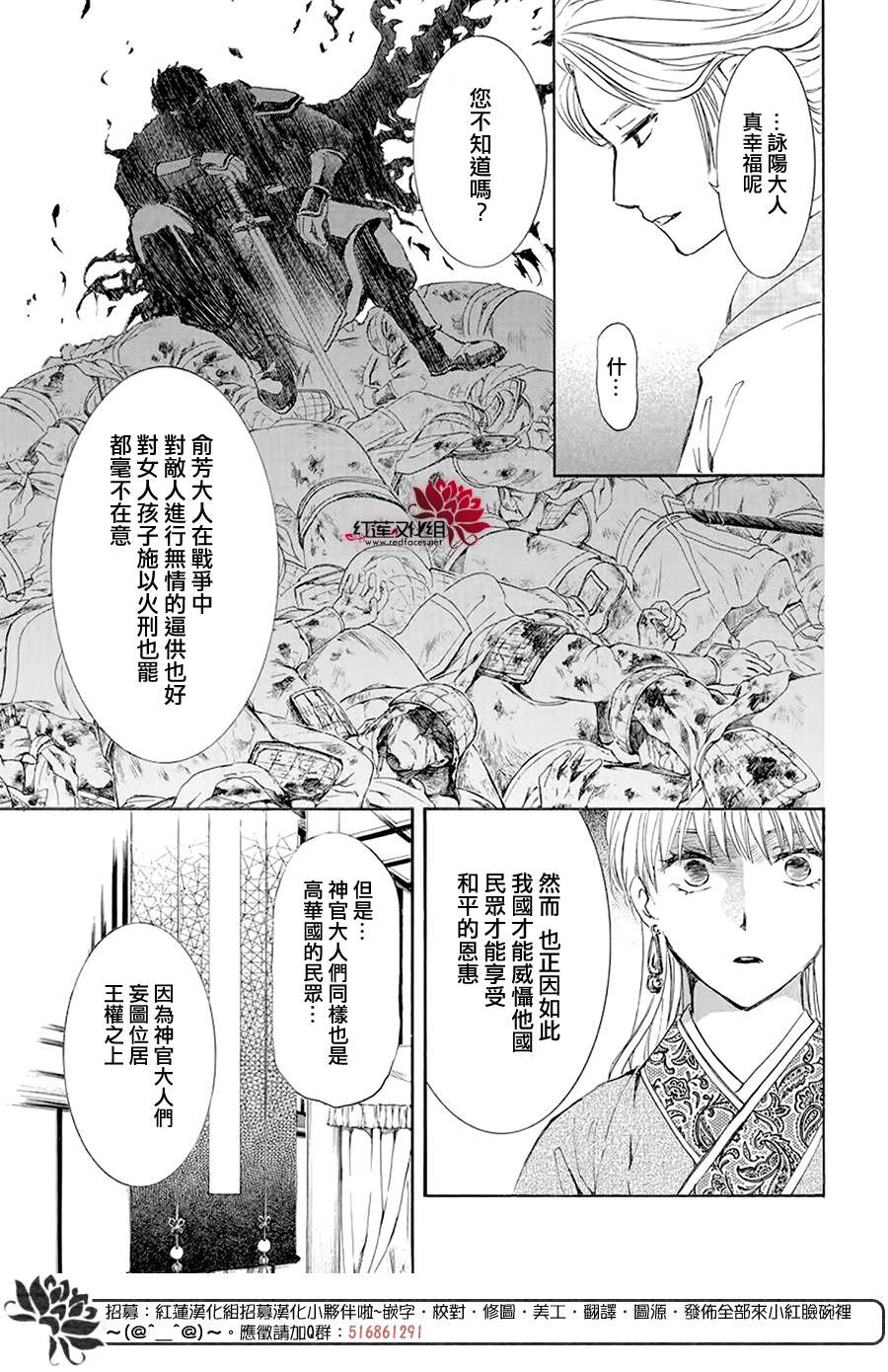 《拂晓的尤娜》漫画最新章节第193话 宠爱的代价免费下拉式在线观看章节第【4】张图片