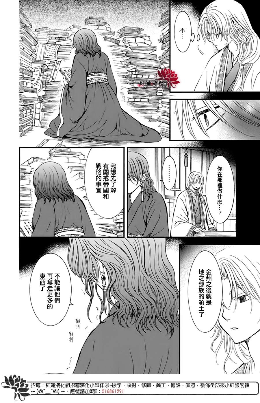 《拂晓的尤娜》漫画最新章节第216话免费下拉式在线观看章节第【19】张图片