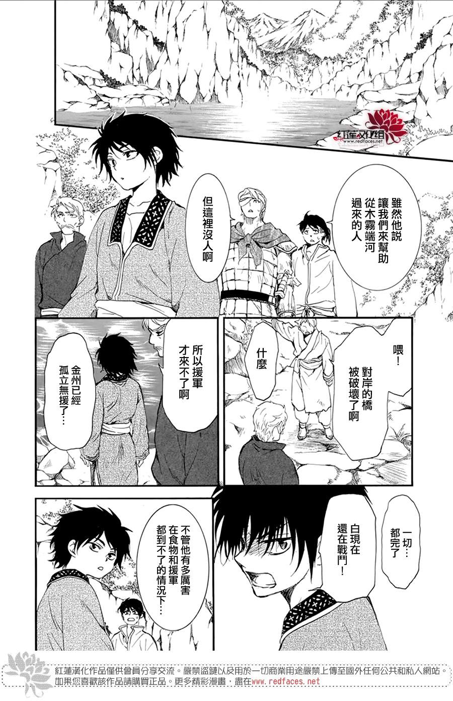 《拂晓的尤娜》漫画最新章节第213话免费下拉式在线观看章节第【15】张图片