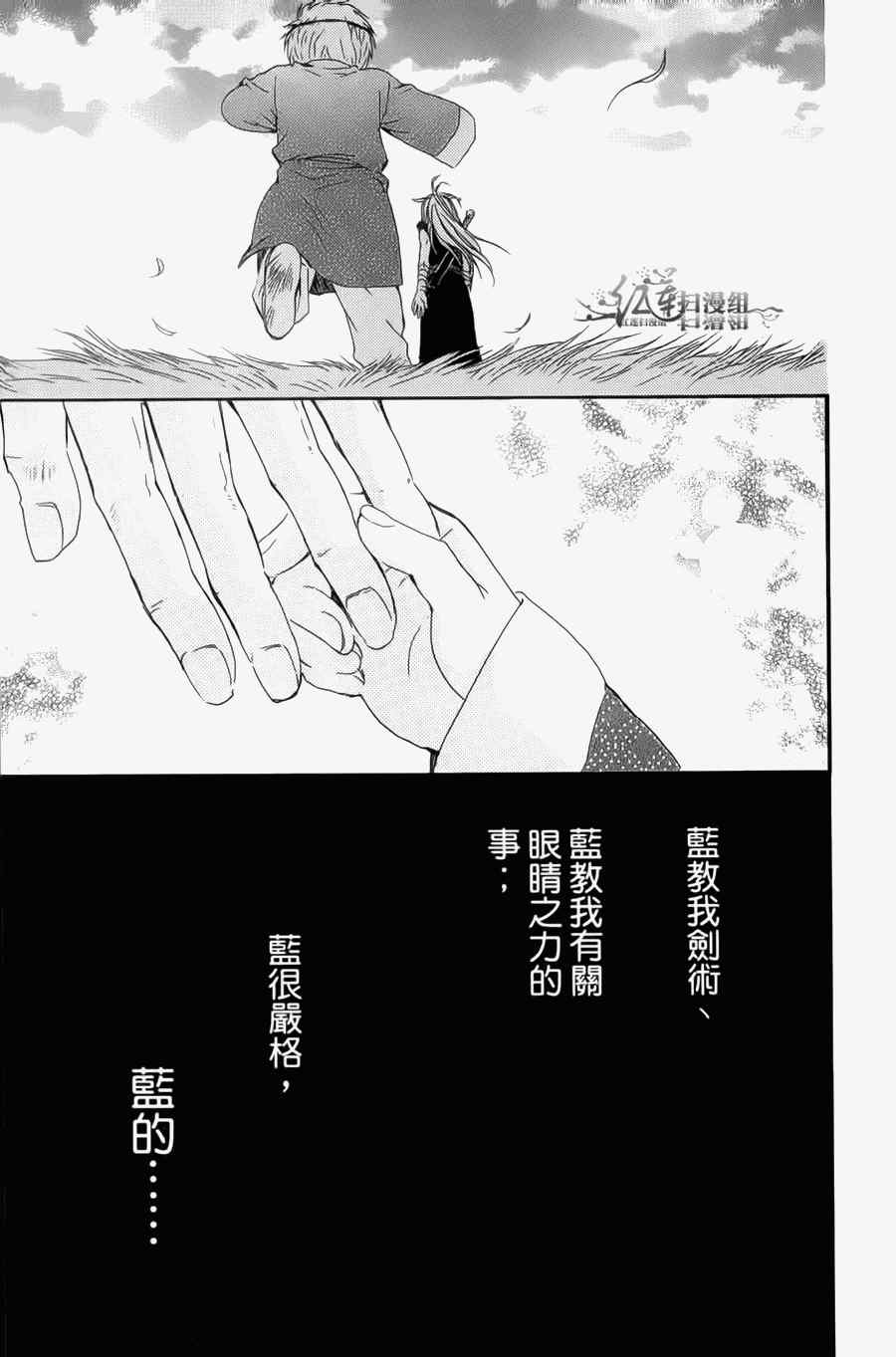 《拂晓的尤娜》漫画最新章节第4卷免费下拉式在线观看章节第【98】张图片