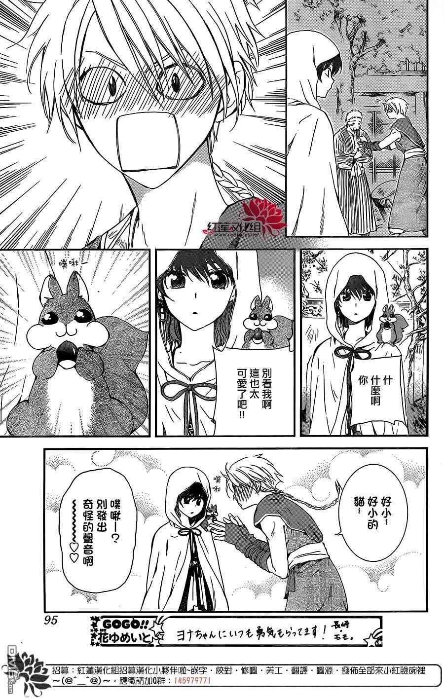 《拂晓的尤娜》漫画最新章节第127话免费下拉式在线观看章节第【19】张图片