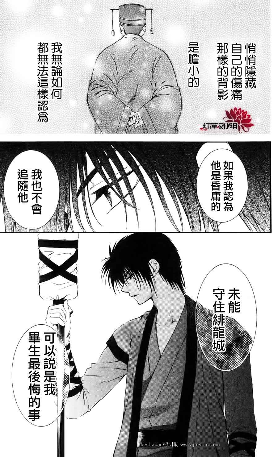 《拂晓的尤娜》漫画最新章节第26话免费下拉式在线观看章节第【13】张图片