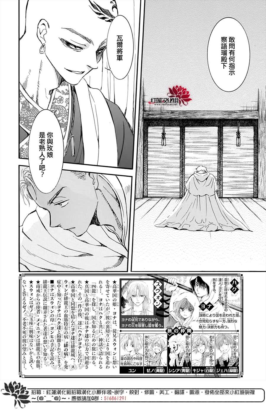 《拂晓的尤娜》漫画最新章节第209话免费下拉式在线观看章节第【2】张图片