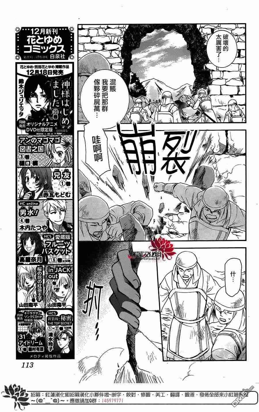 《拂晓的尤娜》漫画最新章节第116话免费下拉式在线观看章节第【6】张图片