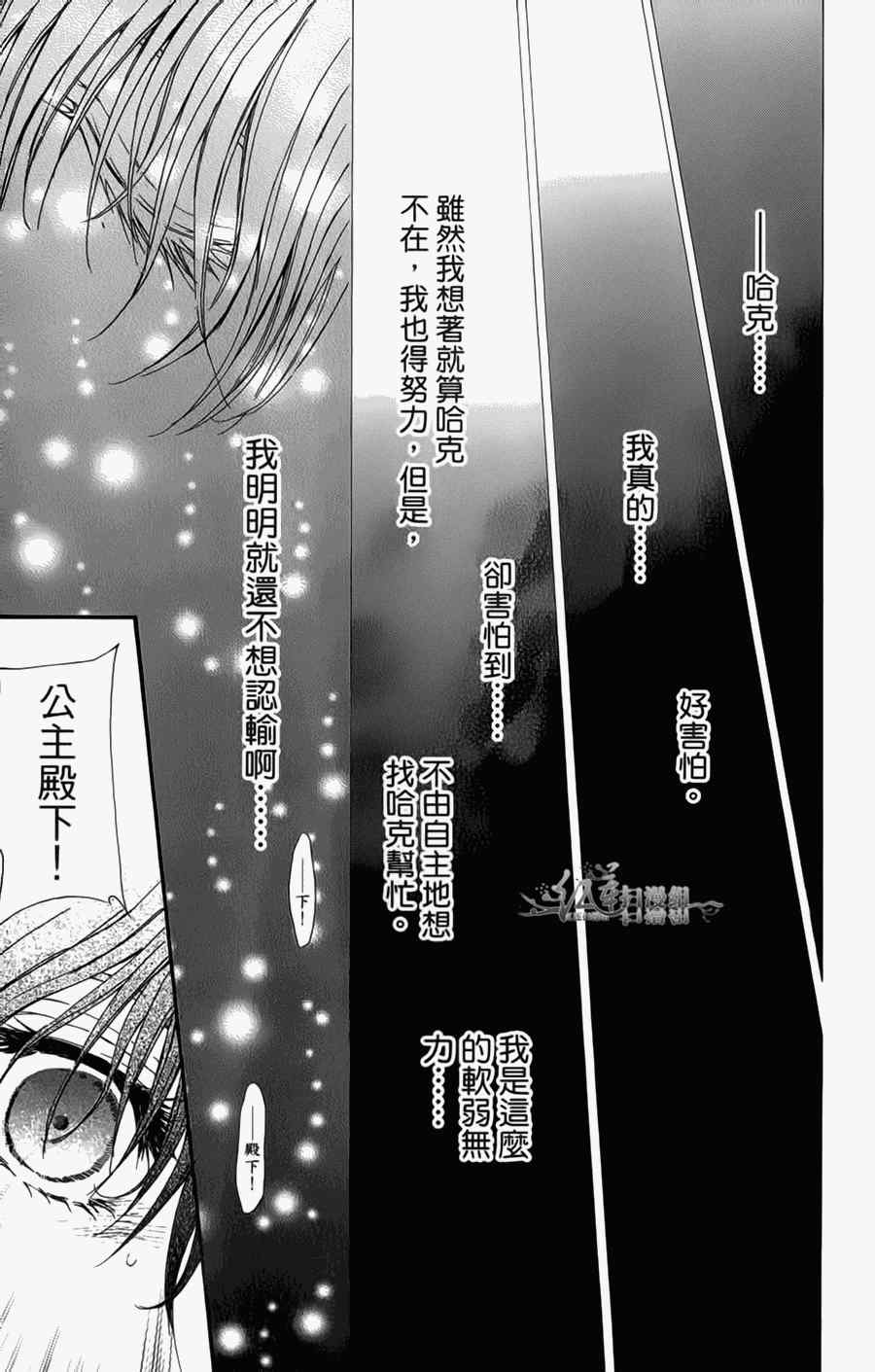 《拂晓的尤娜》漫画最新章节第4卷免费下拉式在线观看章节第【156】张图片