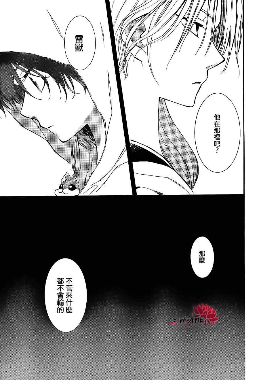 《拂晓的尤娜》漫画最新章节第89话免费下拉式在线观看章节第【11】张图片