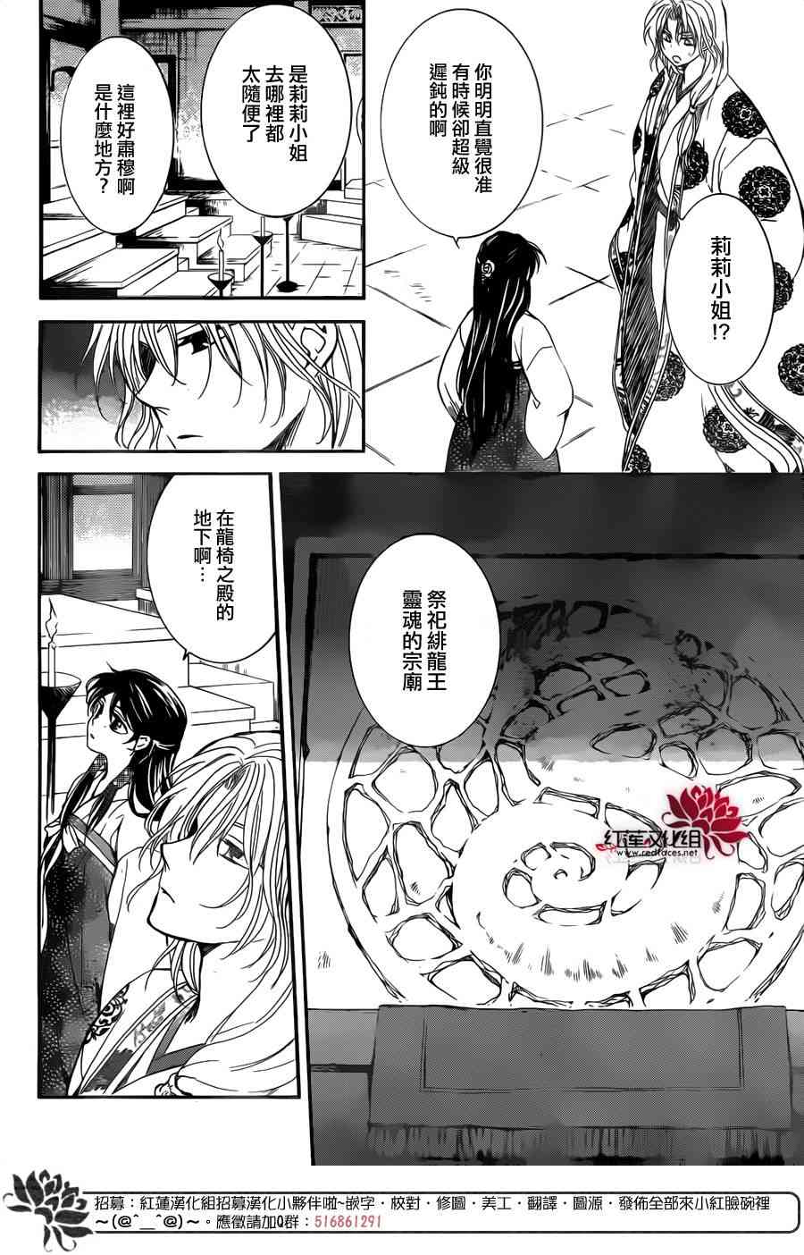 《拂晓的尤娜》漫画最新章节第154话免费下拉式在线观看章节第【25】张图片